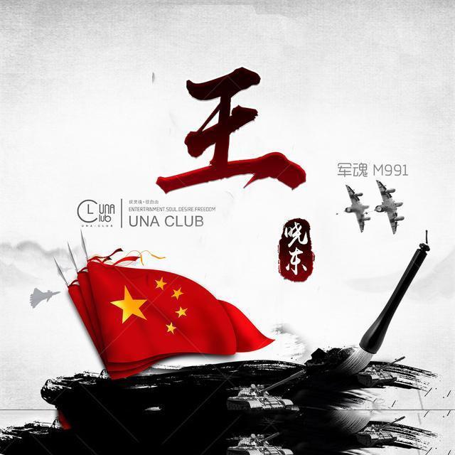 祸乱君心